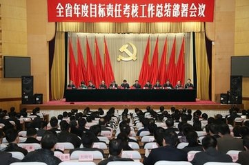 西安市房管局召开上半年目标责任考核会