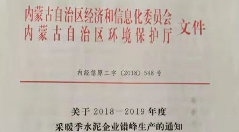 建筑业何去何从？500多家水泥企业今天停限产！企业发布断货通知！水泥价格逼近800元/吨