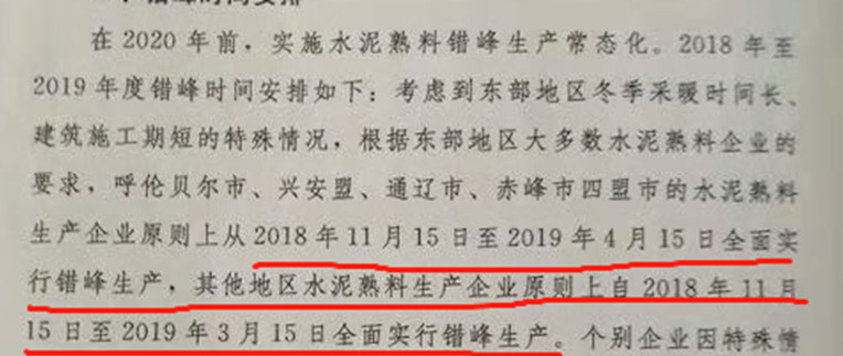 建筑业何去何从？500多家水泥企业今天停限产！企业发布断货通知！水泥价格逼近800元/吨