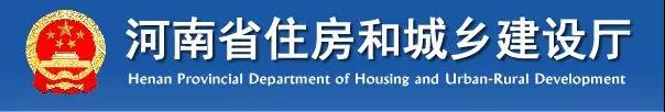 河南省住房和城乡建设厅关于开展培育新时期建筑产业工人队伍试点工作的公告     为培育新时期建筑产业工人队伍，经住房和城乡建设部批准，决定在济源市、固始县、长垣县、林州市房屋建筑和市政基础设施工程中开展培育新时期建筑产业工人队伍试点工作。  2018年12月1日起，试点区域内取消建筑劳务资质，劳务企业跨区域承接业务需提供资质的，企业可依法提出申请办理；取消施工总承包、专业承包企业劳务分包时应分包给有资质劳务企业的限制。施工总承包、专业承包企业可以用自有工人组织施工，可以分包给专业作业企业进行施工，但不得分包给个人。2019年7月1日起，试点区域新开工项目必须全部采用总承包、专业承包企业自有工人施工或分包给专业作业企业。  鼓励试点区域以外省辖市、省直管县（市）开展项目试点和发展专业作业企业，但需报省住房城乡建设厅备案，享受试点有关政策。建筑施工专业作业企业可以在试点市（县）和其他省辖市、省直管县（市）的试点项目中从事专业作业施工。  具体试点政策请登录河南省住房和城乡建设厅网站，在文件通知栏目下载《河南省住房和城乡建设厅关于印发河南省培育新时期建筑产业工人队伍试点工作方案的通知》（豫建建〔2018〕69号）。  特此公告。  2018年11月28日  附件：  河南省培育新时期建筑产业工人队伍试点工作方案  为贯彻落实党的十九大提出的建设知识型、技能型、创新型劳动者大军和中央关于新时期产业工人队伍建设改革的有关要求，推进建筑行业用工制度改革，培育新时期建筑产业工人队伍，住房城乡建设部将我省确定为试点省。为做好试点工作，结合《河南省建筑业转型发展行动计划（2017-2020年》有关要求，制定本方案。  一、总体要求  （一）指导思想  全面贯彻党的十九大精神，以习近平新时代中国特色社会主义思想为指导，认真落实党中央、国务院及省委、省政府关于加快产业工人队伍建设的决策部署，以推进供给侧结构性改革为主线，以建筑行业劳务用工制度改革为切入点，探索培育新时期建筑产业工人队伍的新模式，破除不适应改革发展要求的体制机制障碍，调动建筑企业和建筑工人的积极性，提高建筑工人技能水平，保障建筑工人合法权益，培养技能型、创新型的新时期建筑产业工人队伍，为我省建筑业转型发展提供有力支撑。  （二）基本原则  鼓励改革创新。发挥政府引导和企业主导作用，有关部门在企业培育、培训鉴定、市场监管、保障服务等方面加快改革，建筑施工企业在组织管理、经费投入、权益保障、职业晋升等方面大力创新，调动企业和建筑工人的积极性，探索建筑工人职业化发展道路，推动建筑业农民工向产业工人转型。  坚持以人为本。尊重建筑产业工人意愿，关切建筑产业工人的利益需求和期盼，保障建筑产业工人合法权益，改善工人作业生活环境和劳动保障条件，促进实现有尊严劳动、体面劳动。  全面提升素质。以培育新时期建筑产业工人队伍为契机，加强技能培训、技能鉴定，尽快建立劳动报酬与技能水平挂钩机制，不断提升建筑产业工人的技能水平、收入水平，打通建筑产业工人职业发展通道，全面提升建筑产业工人队伍整体素质。  持续优化环境。加强政策统筹协调，加大在市场准入、技能提升、权益维护、社会保障等方面的政策支持和保障力度，加强宣传和舆论引导，创造有利于培育建筑产业工人队伍发展的政策环境、制度环境、社会环境、法治环境。  （三）试点内容范围期限  主要内容：一是加强建筑产业工人技能培训、鉴定；二是发展专业作业企业；三是探索总承包、专业承包企业建立自有工人队伍；四是取消建筑劳务资质；五是实行施工现场实名制管理；六是探索产业工人用工本地化；七是提升建筑产业工人各项保障；八是建立建筑产业工人输出示范基地；九是依托装配式建筑产业基地培育产业工人；十是其他体制机制创新。  试点范围：选择在济源市、固始县、长垣县、林州市房屋建筑和市政基础设施工程中开展培育新时期建筑产业工人队伍试点工作。支持固始县与中建七局合作建立全国建筑产业工人培育示范基地。支持建筑施工企业在试点范围以外开展项目试点，但需报省住房城乡建设厅备案。  试点期限：试点期限暂定三年，涉及工程项目的期限至工程竣工。  二、主要任务  （一）探索建筑用工方式多元化  一是发展专业作业企业。引导现有劳务班组或有一定技能和经验的班组长成立以作业为主的专业公司或注册个体工商户，作为建筑工人从业的合法载体。专业作业企业以作业班组形式参与工程施工，施工总承包企业对项目工程质量安全和劳动保障负总责，专业作业企业接受总包企业的质量安全管理，对分包范围工程质量安全和劳务用工负责。  实行备案制。对专业作业企业不核发资质、不办理安全生产许可证。专业作业企业取得工商登记后，向工商注册地县级住房城乡建设主管部门备案其基本情况、经培训合格或技能鉴定的工人信息，并明确所从事的主要工种（可根据本企业建筑工人技能鉴定或技能培训的主要专业选择1-2个专业），其备案信息将载入河南省建筑市场监管公共服务平台，与施工总承包企业、专业承包企业信息一并供社会查询。  具备基本技能水平。加强人员培训、鉴定，提升建筑工人队伍整体素质。进入专业作业企业的建筑产业工人应经技能培训合格，确保建筑工人具备基本的技能水平。鼓励培训合格人员在国家职业资格目录范围内参加技能鉴定。专业作业企业负责人必须具有中级工及以上技能水平。  签订劳动合同。专业作业企业应当与建筑产业工人签订劳动合同，用工时间不超过1年的可以签订简易劳动合同，用工1年以上的应签订正式劳动合同，鼓励企业与建筑工人建立相对稳定的劳动关系。  二是建立企业自有工人队伍。施工总承包企业应拥有自有骨干工人队伍，专业承包企业应拥有自有主体工人队伍。施工总承包、专业承包企业要主导班组管理，落实工程项目组织管理责任。各专业班组长及具有中级及以上技能水平的工人应作为总承包企业的自有骨干工人，承担施工现场作业带班或监督等工作。专业承包企业应建立能够满足施工基本需要的班组长及主体工人队伍。试点期间，一级及以上总承包企业成立的全资专业作业企业可视为该总承包企业的自有工人队伍，其分包该总承包企业自有工程项目作业任务时，不受专业作业企业最多2个专业要求的限制；其分包该总承包企业以外工程项目作业任务的，仍限定1-2个专业。  三是引导劳务企业转型。鼓励有一定组织、管理能力的劳务企业通过整合、重组向总承包和专业承包企业转型；鼓励大中型劳务企业充分利用自身优势，在工人技能提升培训、组织管理等方面提供专业服务，为总承包、专业承包及专业作业企业培养输送建筑工人，成为建筑工人孵化基地，也可为建筑专业作业企业提供企业注册、税务财务代理等咨询服务；引导小微型劳务企业备案转型为专业作业企业，做专做精专业作业，成为建筑业用工主力军。  试点市（县）政府要协调有关部门，梳理成立建筑专业作业企业的条件，优化办事流程，加强协调联动，缩短审批备案时限，使企业能够尽快落地，激发创业积极性，打造建筑劳务输出专业化、标准化孵化基地。2018年12月1日起，试点区域内取消建筑劳务资质，劳务企业跨区域承接业务需提供资质的，企业可依法提出申请办理；取消总承包、专业承包企业劳务分包时应分包给有资质劳务企业的限制。总承包、专业承包企业可以用自有工人组织施工，可以分包给专业作业企业进行施工，但不得分包给个人。2019年7月1日起，试点区域新开工项目必须全部采用总承包、专业承包企业自有工人施工或分包给专业作业企业。  （二）提升建筑工人技能水平  一是加强职业技能培训和技能鉴定。试点市（县）要采取企业自行培训、校企合作、政府购买社会培训服务、新型学徒制、专业培训机构等多种形式，开展岗前培训和技能提升培训，鼓励培训合格人员参加技能鉴定，提高工人技能水平。落实企业主体责任，将企业职工培训作为职业技能培训工作的重点，明确企业培训主体地位，完善激励政策，支持企业大规模开展职业技能培训，实现全员培训、终身培训。发挥河南建筑职业技术学院、南阳建筑工程学校、济源市职业技术学院优势开展建筑工人技能培训。支持专业作业企业加强工人职业技能培训和鉴定，试点市（县）要争取就业创业培训、企业新型学徒制培训、技师培训等政府专项资金用于专业作业企业工人技能培训、鉴定的补贴，帮助小微企业实施培训。结合发展装配式建筑和产业基地建设，开展技能工人培训、鉴定。支持符合条件的大型骨干建筑业企业申请企业技能人才自主评价，自主培养产业工人。建立激励机制，探索在工程招标投标及专业作业分包中增加体现工人技能水平的有关内容，投入经培训合格或鉴定的技能工人级别越高、数量越多在评标中得分越多，调动企业积极性主动加强工人技能培训。2019年底前，试点市（县）建筑工人中初级工比例达到20%,中级工及以上比例达到10%；2020年底前初级工比例达到30%,中级工及以上比例达到20%；2021年底前初级工比例达到40%,中级工及以上比例达到30%。  二是多渠道筹集资金。企业按工资总额的1.5%-2.5%提取职工教育经费，60%以上应当用于企业一线职工的教育培训。施工总承包企业与专业作业企业签订分包合同时，应将职工教育经费单独计取，明确由专业作业企业或总承包企业组织建筑工人技能培训。积极向有关部门争取就业创业培训、企业新型学徒制培训、技师培训等政府专项资金用于工人技能培训补贴。建立建筑产业工人培训基金，拓宽融资渠道，接受社会捐助捐赠，支持开展技能培训。  三是广泛开展职业技能竞赛。发挥技能竞赛引领作用，通过组织形式丰富多样、专业覆盖全面的建筑技能竞赛，发现人才、培养人才。鼓励各级主管部门、工会、协会、总包企业、作业班组积极开展岗位练兵、技术比武、技能竞赛等，发扬工匠精神，营造崇尚技能的良好氛围，促进提高技能水平。省厅将组织开展河南省住房和城乡建设系统职工职业技能竞赛，建立激励机制，对获得各工种竞赛第1名的选手，由省总工会授予“河南省五一劳动奖章”称号；获得第2名的选手，由省住房城乡建设厅和省建设工会授予“河南省建设劳动奖章”称号；获得前3名的选手，由省人力资源和社会保障厅授予“河南省技术能手”称号；符合有关条件的直接晋升技师；获得各工种竞赛第4至15名的选手，由省住房城乡建设厅、省建设工会授予“河南省住房城乡建设系统技术能手”称号；符合有关条件的直接晋升高级工。通过以赛促培、以赛促训，引导提升技能水平。  （三）加强对现场工人的管理与服务  一是实施实名制管理。要按照省厅《关于在全省房屋建筑和市政基础设施工程建设领域全面推行劳务用工实名制的通知》（豫建建〔2018〕16号）要求，加强实名制、农民工工资专用账户制、银行代发工资制管理，按月足额发放工人工资，切实维护工人合法权益。将建筑产业工人纳入施工现场实名制管理，专业作业企业负责人作为班组技术骨干和带头人，要带头落实好实名制管理，组织好施工，施工期间其工地出勤率原则上不低于70%。  二是提升保障条件。制定完善建筑产业工人生活基本条件标准，改善建筑产业工人生产、生活环境，严格落实施工现场环境与卫生标准，改善劳动安全卫生条件，按规定提供劳动保护用品。按照国家规定进行上岗前、在岗期间和离岗时的职业健康检查，最大限度地减少生产安全事故和职业病危害。项目施工现场要建立农民工夜校、图书阅览室、体育娱乐设施等为工人业余时间学习、技能提升、文化娱乐创造必要和便利条件，让建筑工人实现有尊严劳动、体面劳动。  三是加强管理与服务。依托河南省建筑市场监管公共服务平台，将专业作业企业信息、经鉴定或培训合格的建筑产业工人信息接入住房城乡建设部全国建筑工人管理服务信息平台，为企业进入全国市场提供服务；在河南省建筑市场监管公共服务平台搭建施工总承包企业、专业作业企业及工程项目供需查询平台，方便企业对接提高合作效率。在河南省建筑市场监管公共服务平台搭建涵盖专业作业企业和建筑工人的诚信管理系统，项目施工结束后施工总承包企业将对专业作业企业和工人从业的诚信情况及专业作业企业对工人从业的诚信情况进行评价，记入企业和个人诚信档案，并按规定对社会公开，加强对专业作业企业和建筑工人的激励约束。  四是鼓励建筑产业工人本土化。为节约社会成本，方便工人创业、就业，减少建筑工人流动性，提高职业性和归属感，在试点市（县）新开工项目中，试行专业作业企业本土化创新尝试，其劳务作业应分包给我省专业作业企业进行施工，通过试点探索有利于产业工人队伍培育发展的最佳途径。试点市（县）要建立专业作业企业名录库，支持总承包企业优先选用省内专业作业企业。  （四）建立激励机制弘扬工匠精神  鼓励企业将工人技能水平与薪酬挂钩，逐步提高工人待遇，引导企业在关键岗位、关键工序培养使用高技能人才，实现多劳者多得、技高者多得。推动建立基于岗位价值、能力素质、业绩贡献、工作年限等各种要素的激励制度，形成工资正常增长机制。在试点项目中试行激励机制，在现有工人工资基础上，总包企业再拿出劳务合同工资总额的6%、专业作业企业拿出4%单独管理，作为岗位津贴，自行设定技能人才岗位津贴标准，将符合奖励条件的人员名单在工地现场公示后予以发放，引导和激励技能提升，津贴标准可按不同技能级别设定。支持具备条件的企业建立首席技师制度，并结合实际对首席技师采取年薪制和股权制、期权制等方式，实行特殊激励，辐射带动一批产业工人发扬工匠精神，实现自身技能提升，打通个人发展通道。尝试项目股份合作制，探索创新成果入股、技术转让、技术买断等技能入股方式，提高项目运作管理水平，实现技能价值，体现技高者多得的正确导向。完善以政府奖励为导向、单位奖励为主体、社会奖励为补充的技能人才奖励制度，试点市（县）政府在实施政府奖励中应向建筑产业工人群体倾斜，激励、扶持建筑产业工人队伍发展。试点市（县）应进一步提升工匠人物的知名度、美誉度和影响力，选出有代表性的工匠人物，联合媒体传播单位讲述建筑工人事迹，传播工匠故事；阐述当代建筑工人的职业经验和感悟，表现其职业成就和特色，提升能工巧匠的荣誉感，为广大有理想守信念、懂技术会创新、敢担当讲奉献的建筑工人营造“劳动光荣、技能宝贵、创造伟大”的良好社会氛围。  （五）落实相关保障措施  一是社会保障。试点市（县）要探索适合建筑业特点的社会保险缴纳机制，保障建筑工人合法权益。要将符合条件的建筑工人纳入城镇住房保障范围，确保其随迁子女在义务教育阶段能够就近入学，并完善各项社会保障，引导建筑工人逐步转变成为稳定就业的城镇职工，成为真正的产业工人。  二是税收保障。试点市（县）税务部门要加强对以班组为主体的建筑专业作业企业的服务，对企业开展工人技能培训费用、技能人才岗位津贴等按规定实行税前扣除，指导帮助符合条件的企业按规定享受有关小微企业减免优惠政策。  三是权益保障。探索企业民主管理、集体协商制度，督促企业把职工技能培训、职业技能鉴定和技能等级认定等内容写入合同，保障产业工人平等协商和参与民主管理的权利。完善工资集体协商机制、正常增长机制和支付保障机制，指导企业根据经济效益和劳动生产率，健全向一线产业工人、技术工人倾斜的分配制度，落实产业工人参与分配决定的权利，逐步提高产业工人收入水平。试点市（县）应充分发挥建设工会作用，维护工人合法权益，为行业发展献计献策。  四是政策激励。试点期间，符合条件的试点项目免交农民工工资保证金；参加评优评先时同等条件优先。组织金融机构为试点项目加装实名制管理设备，提供定制化金融服务。  三、工作要求  （一）强化组织实施。试点市（县）政府要成立培育新时期建筑产业工人队伍工作领导和实施机构，由主管住房城乡建设的副市（县）长牵头，统筹协调住房城乡建设、工商、税务、人力资源社会保障、财政、工会、扶贫等部门，加强组织领导，研究解决重大问题，指导各项试点工作有序开展。各职能部门要各负其责，制定完善具体政策措施，密切配合，形成合力，抓好具体组织实施，确保政策能够落地见效。试点企业负责制定建筑工人培育计划，通过企业自行组织培训、工人业余学校培训、委托其他专业机构或学校培训，并结合现场实际操作等方式提高建筑工人技能水平和安全生产意识，督促专业作业企业做好建筑工人各项保障工作。要建立容错纠错机制，消除改革创新者的顾虑，引导干部大胆试、放手干，尽早试出可复制、可推广的有益经验。  （二）明确时间节点。2018年12月上旬，各试点市（县）制定具体实施方案，细化任务、明确责任、建立台帐、排出节点，确保有序实施。12月底前，应具备培训、鉴定条件，具备新设立专业作业企业的工商注册、税务登记、登记备案条件。各试点市（县）主管部门每月5日前报送上月试点工作推进情况，总结经验，梳理问题，提出有关建议，并持续跟踪试点项目实施情况。  （三）加强工作指导。发挥省支持建筑业发展厅际联席会议作用，联席会议有关成员单位将加强政策研究、指导、协调和督促检查，经常深入试点市（县），帮助解决实际问题。  （四）加强宣传引导。培育建筑产业工人队伍是建筑行业一项新的改革，是贯彻落实党中央、国务院关于新时期产业工人队伍改革发展的实际行动，试点市（县）要提高认识，加强宣传引导，新闻媒体应加大宣传力度，创造良好的市场环境、社会环境、舆论环境，营造尊重劳动、崇尚技能、鼓励创新的社会氛围。积极组织劳模、工匠进学校、进课堂、进企业、进班组宣传弘扬工匠精神，倡导核心价值观，促进建筑产业工人队伍发展。