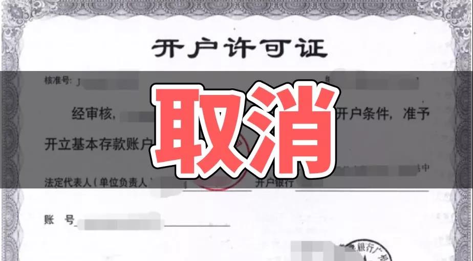 紧急通知！即日起，私对私、私对公20万元以上划款将严查！！