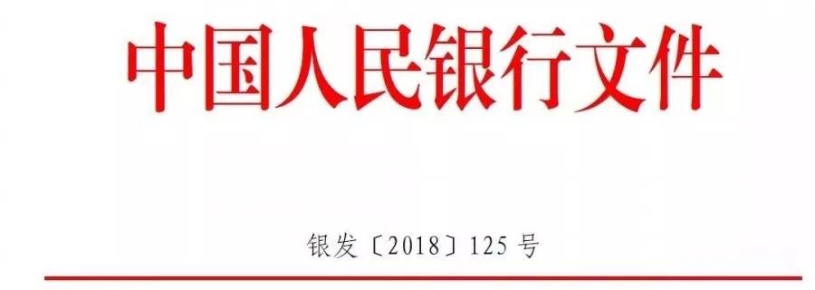 国务院常务会议决定：完全取消企业银行账户开户许可！