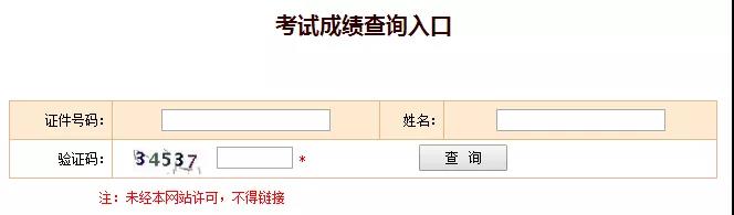 官宣！2018年一级建造师考试成绩公布！