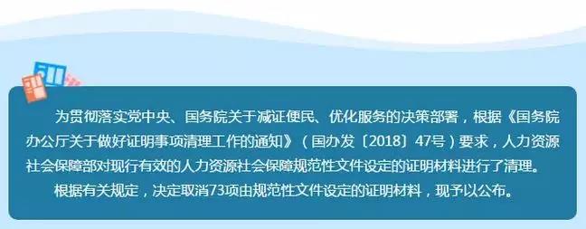 人社部放大招｜建造师、造价师等资格考试，资审不能再提供学历等证明