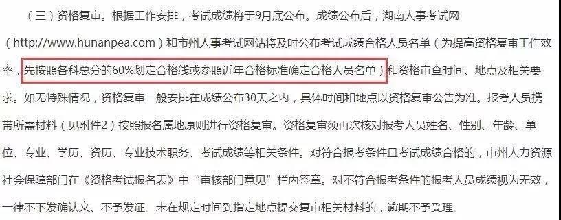 推进全国统一？2019二建合格标准，这些省份将上调！