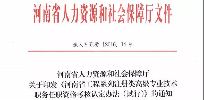 职称与职业全面打通！证书最新目录公布，工程领域仅剩21项，目录之外一律不认可！