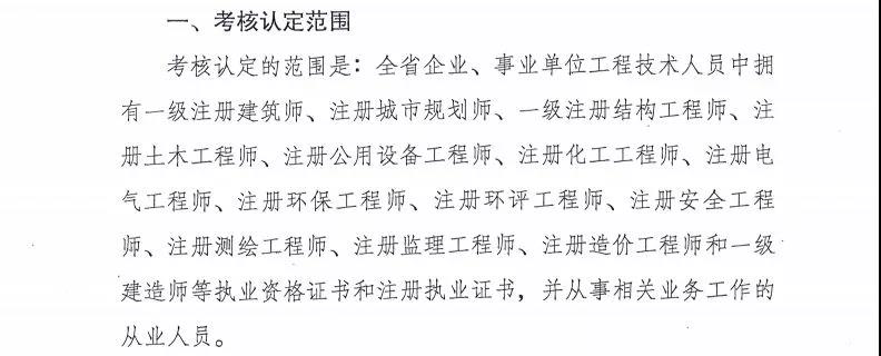 职称与职业全面打通！证书最新目录公布，工程领域仅剩21项，目录之外一律不认可！